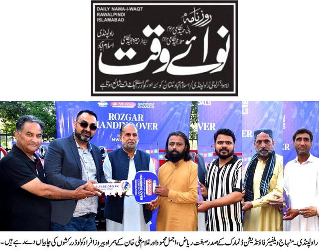 Minhaj-ul-Quran  Print Media CoverageDAILY NAWA I WAQT PAGE-02
