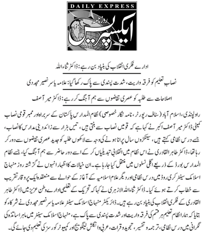 Minhaj-ul-Quran  Print Media CoverageDAILY EXPRESS PAGE-02