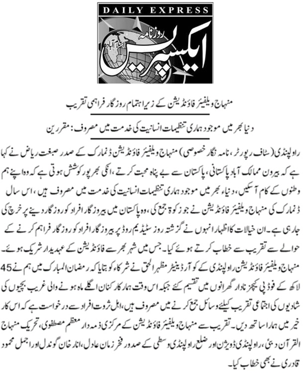 Minhaj-ul-Quran  Print Media CoverageDAILY EXPRESS PAGE-02