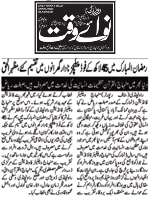 Minhaj-ul-Quran  Print Media CoverageDAILY NAWA I WAQT PAGE-02