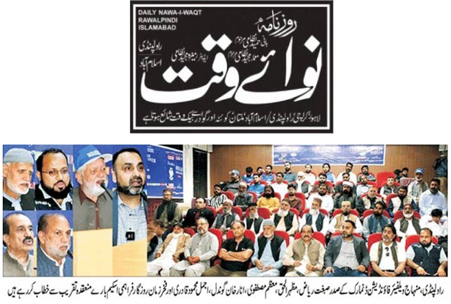 Minhaj-ul-Quran  Print Media CoverageDAILY NAWA I WAQT PAGE-02