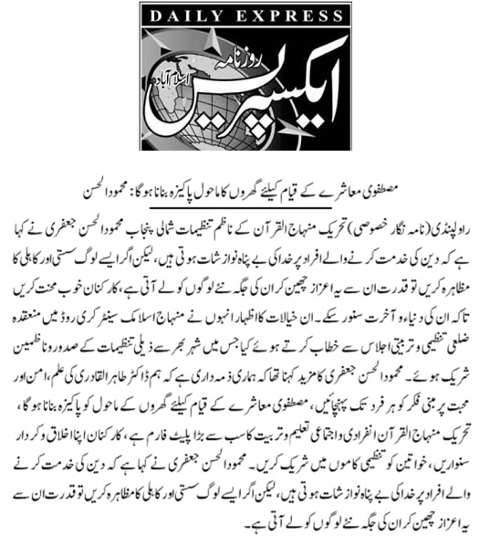 Minhaj-ul-Quran  Print Media Coverage DAILY EXPRESS PAGE-02