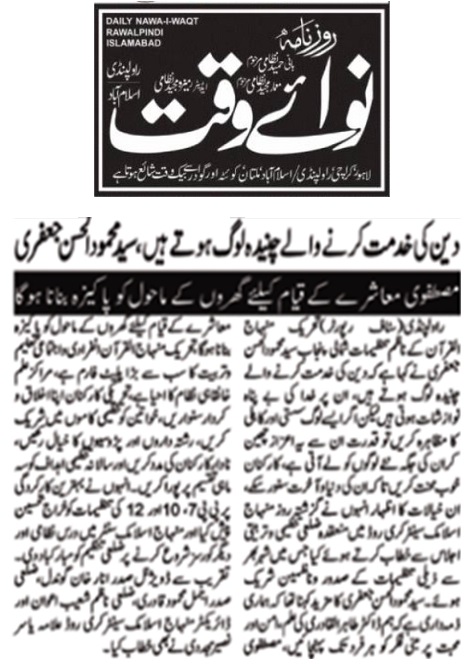 Minhaj-ul-Quran  Print Media Coverage DAILY NAWA I WAQT PAGE-02