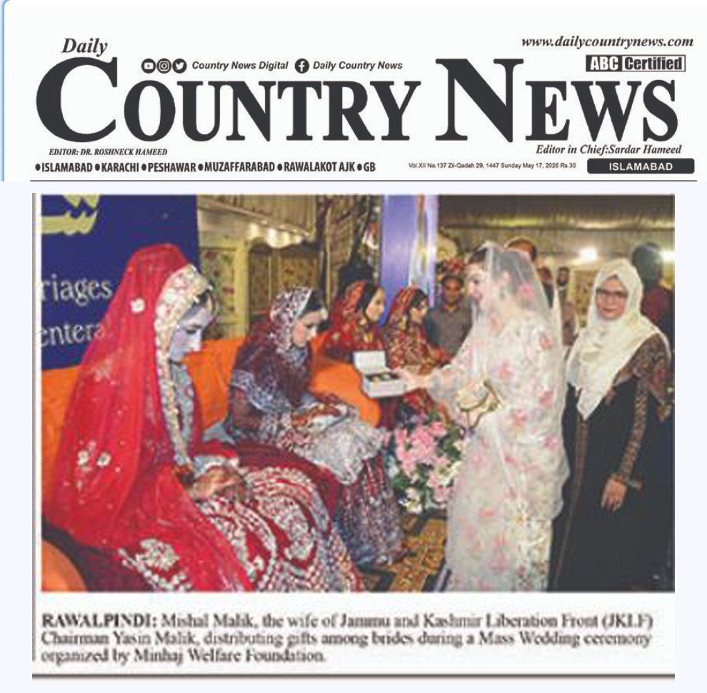 Minhaj-ul-Quran  Print Media CoverageDAILY COUNTRY NEWS PAGE-02