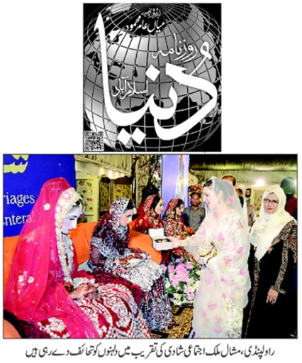 Minhaj-ul-Quran  Print Media CoverageDAILY DUNYA PAGE-07