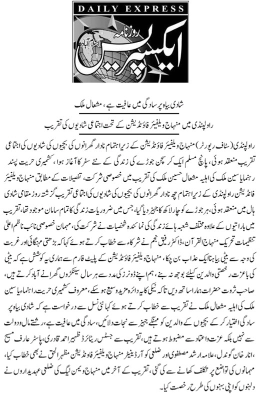 Minhaj-ul-Quran  Print Media CoverageDAILY EXPRESS PAGE-02