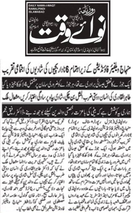 Minhaj-ul-Quran  Print Media CoverageDAILY NAWA I WAQT PAGE-02