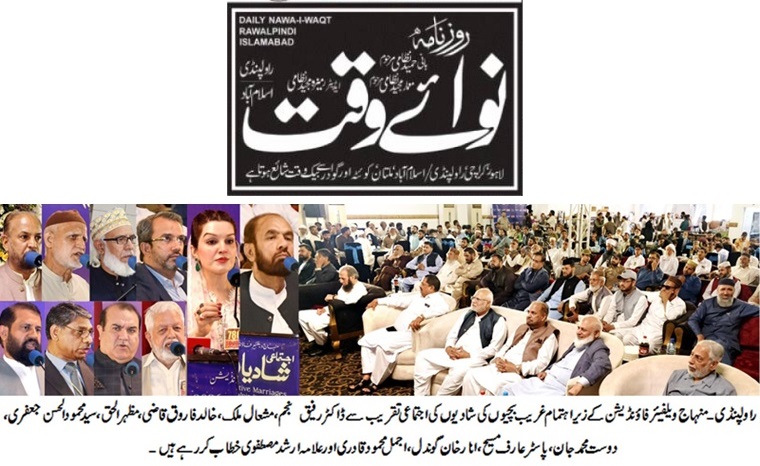 Minhaj-ul-Quran  Print Media CoverageDAILY NAWA I WAQT PAGE-02