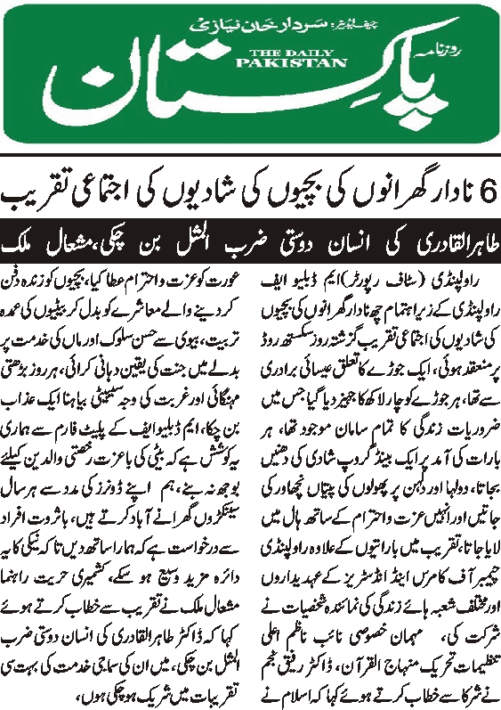 Minhaj-ul-Quran  Print Media CoverageDAILY PAKISTAN PAGE-02