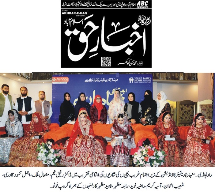 Minhaj-ul-Quran  Print Media CoverageDAILY AKHBAR E HAQ PAGE-02