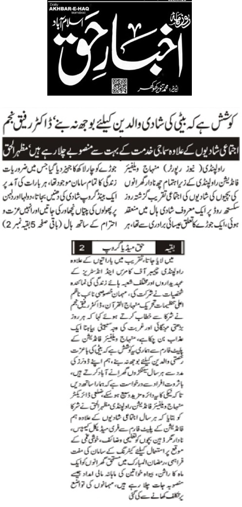 Minhaj-ul-Quran  Print Media CoverageDAILY AKHBAR E HAQ PAGE-02