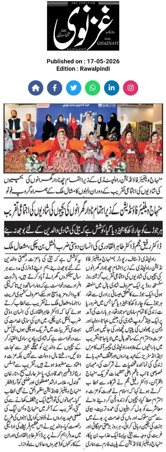 Minhaj-ul-Quran  Print Media CoverageDAILY GHAZNAVI PAGE-02