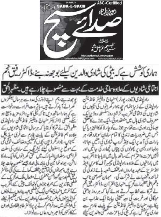 Minhaj-ul-Quran  Print Media CoverageDAILY SADA I SACH PAGE-02