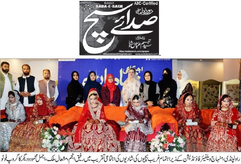 Minhaj-ul-Quran  Print Media CoverageDAILY SADA I SACH PAGE-02
