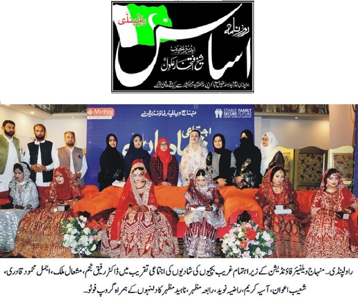Minhaj-ul-Quran  Print Media CoverageDAILY ASAS PAGE-02