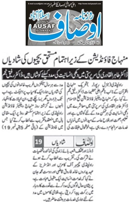 Minhaj-ul-Quran  Print Media CoverageDAILY AUSAF PAGE-02