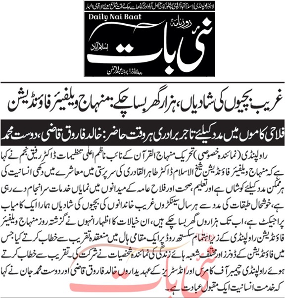 Minhaj-ul-Quran  Print Media CoverageDAILY NAI BAAT PAGE-02