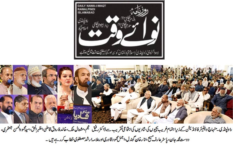 Minhaj-ul-Quran  Print Media CoverageDAILY NAWA I WAQT PAGE-02