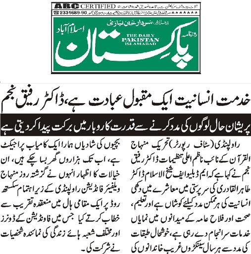 Minhaj-ul-Quran  Print Media CoverageDAILY PAKISTAN PAGE-02