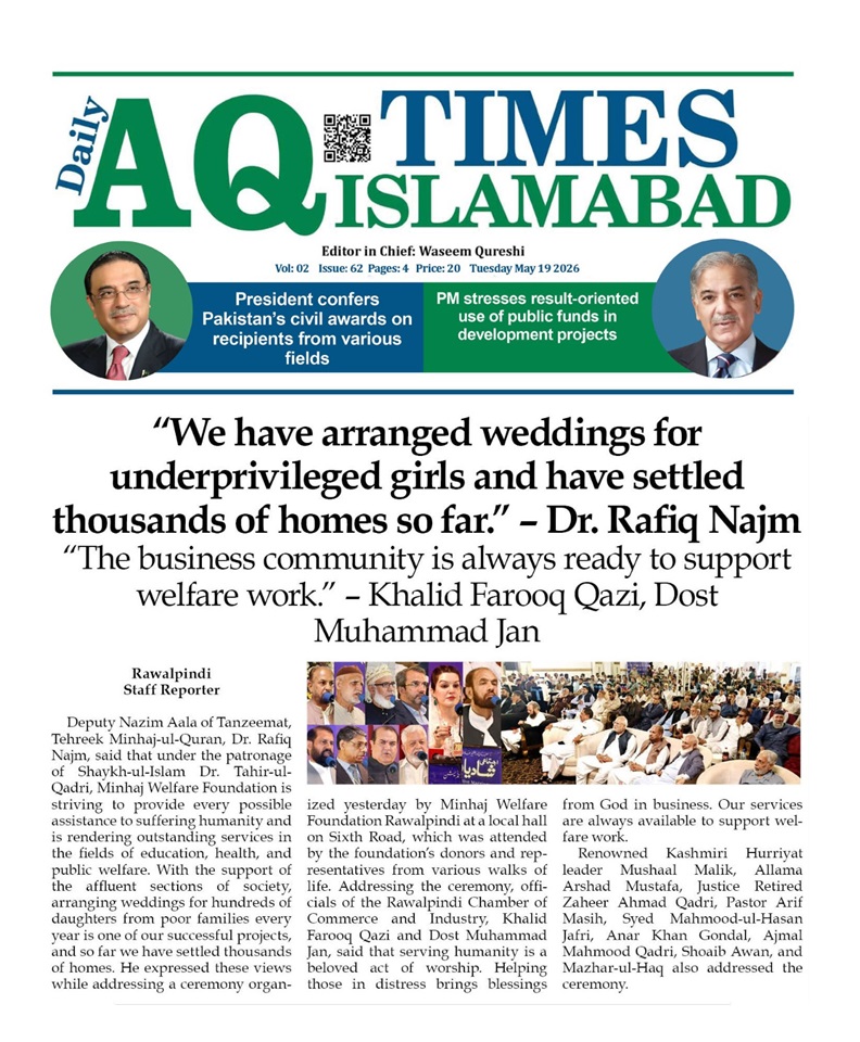 Minhaj-ul-Quran  Print Media CoverageDAILY AQ TIMES