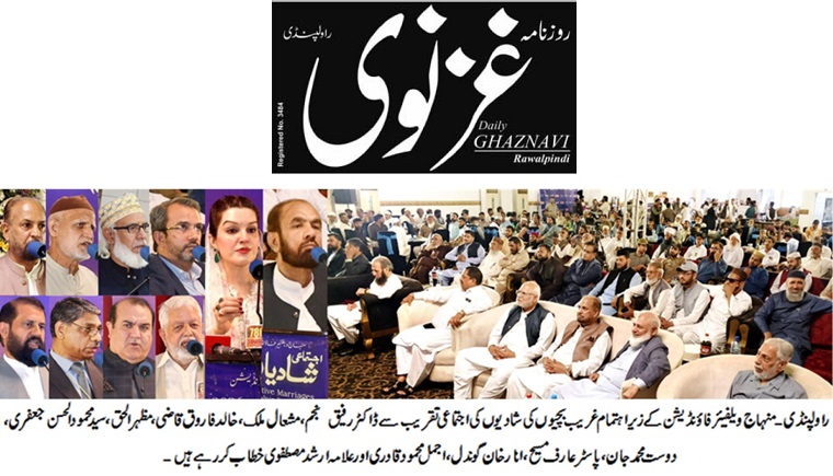 Minhaj-ul-Quran  Print Media CoverageDAILY GHAZNAVI PAGE-02