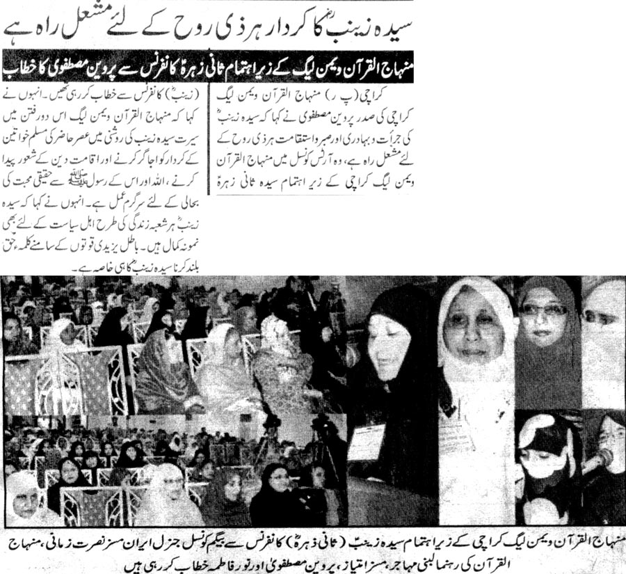 تحریک منہاج القرآن Minhaj-ul-Quran  Print Media Coverage پرنٹ میڈیا کوریج Victoria Page 2