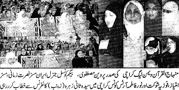 Minhaj-ul-Quran  Print Media Coverage Shumal Pge 2