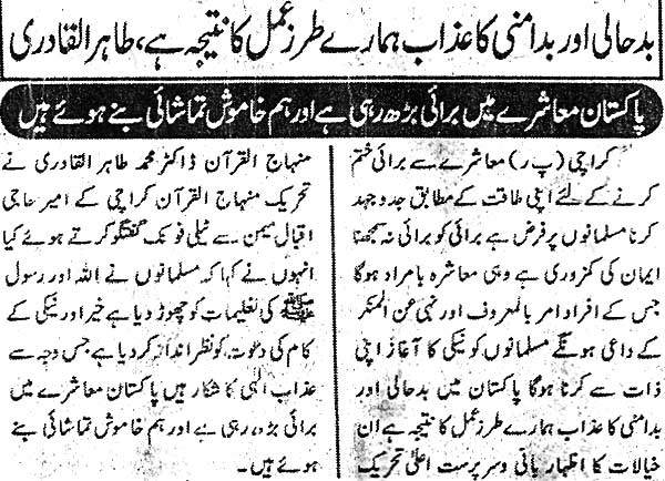 Minhaj-ul-Quran  Print Media Coverage Daily Special Page 2 