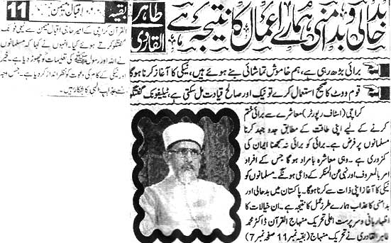 تحریک منہاج القرآن Minhaj-ul-Quran  Print Media Coverage پرنٹ میڈیا کوریج Victoria Page 8
