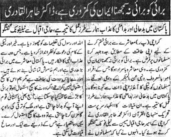 Minhaj-ul-Quran  Print Media Coverage Daily Mehshar page 2