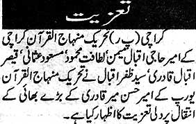 Minhaj-ul-Quran  Print Media Coverage Daily Shumal Page 2