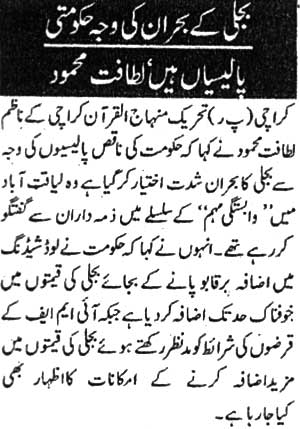 Minhaj-ul-Quran  Print Media Coverage Daily Jurrat page 2