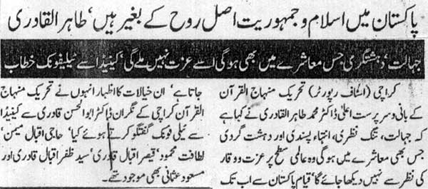 تحریک منہاج القرآن Minhaj-ul-Quran  Print Media Coverage پرنٹ میڈیا کوریج Daily Khabren Page 6
