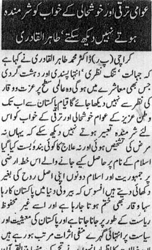 تحریک منہاج القرآن Minhaj-ul-Quran  Print Media Coverage پرنٹ میڈیا کوریج Daily Eiman Page 6