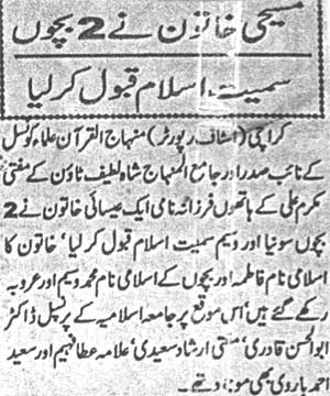 Minhaj-ul-Quran  Print Media Coverage Daily Muqaddama Page 2