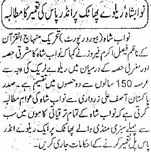 تحریک منہاج القرآن Minhaj-ul-Quran  Print Media Coverage پرنٹ میڈیا کوریج Daily Jurat