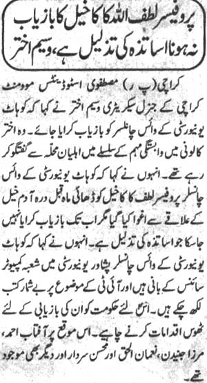 Minhaj-ul-Quran  Print Media CoverageDaily Mehshar Page 3
