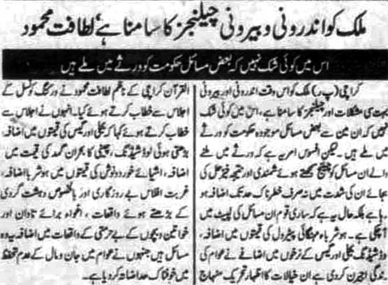 Minhaj-ul-Quran  Print Media Coverage Daily Diyanat Page 3
