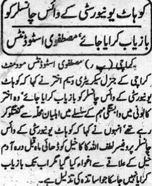 Minhaj-ul-Quran  Print Media CoverageDaily Muqaddama Page 2