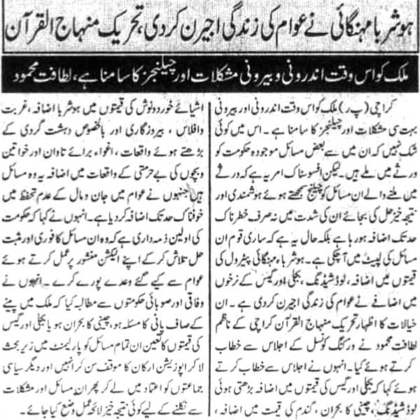 Minhaj-ul-Quran  Print Media Coverage Daily Mehshar Page 3