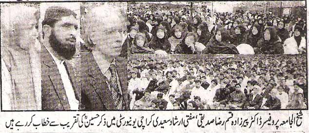 Minhaj-ul-Quran  Print Media CoverageDaily Shumal Page 4