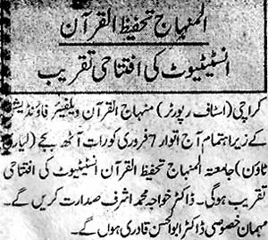 Minhaj-ul-Quran  Print Media CoverageDaily Nawa-e-Waqt Page 3