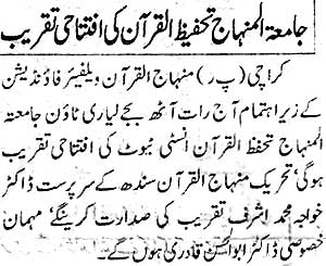 Minhaj-ul-Quran  Print Media CoverageDaily Quami Page 7