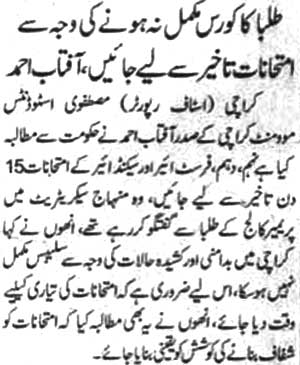 Minhaj-ul-Quran  Print Media CoverageDaily Expess Page 4