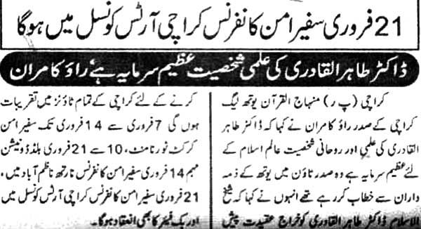 Minhaj-ul-Quran  Print Media Coverage Daily Special Page 2 