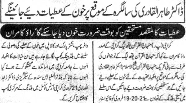 Minhaj-ul-Quran  Print Media Coverage Daily Special Page 4