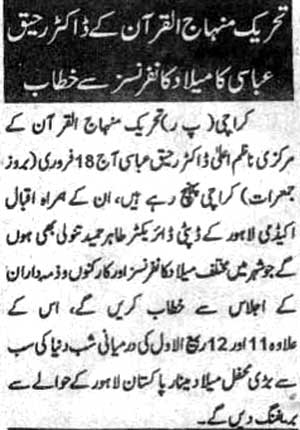 Minhaj-ul-Quran  Print Media Coverage Daily Kainat Page 3