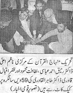 Minhaj-ul-Quran  Print Media Coverage Daily Quami Page 7