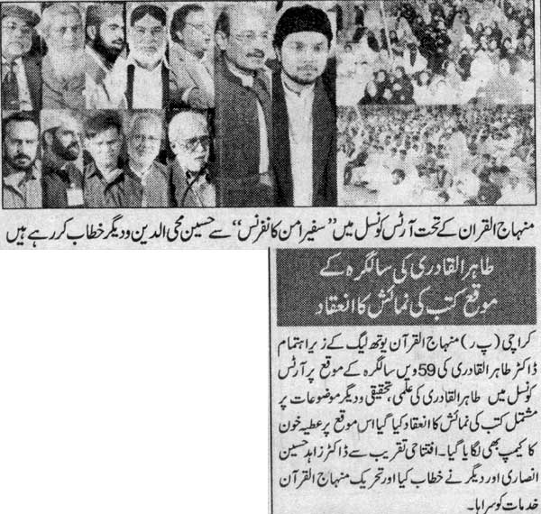 Minhaj-ul-Quran  Print Media Coverage Daily Insaf Page 2