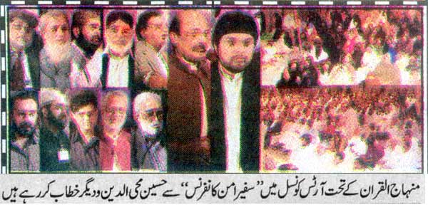 Minhaj-ul-Quran  Print Media Coverage Daily Jang Page 11